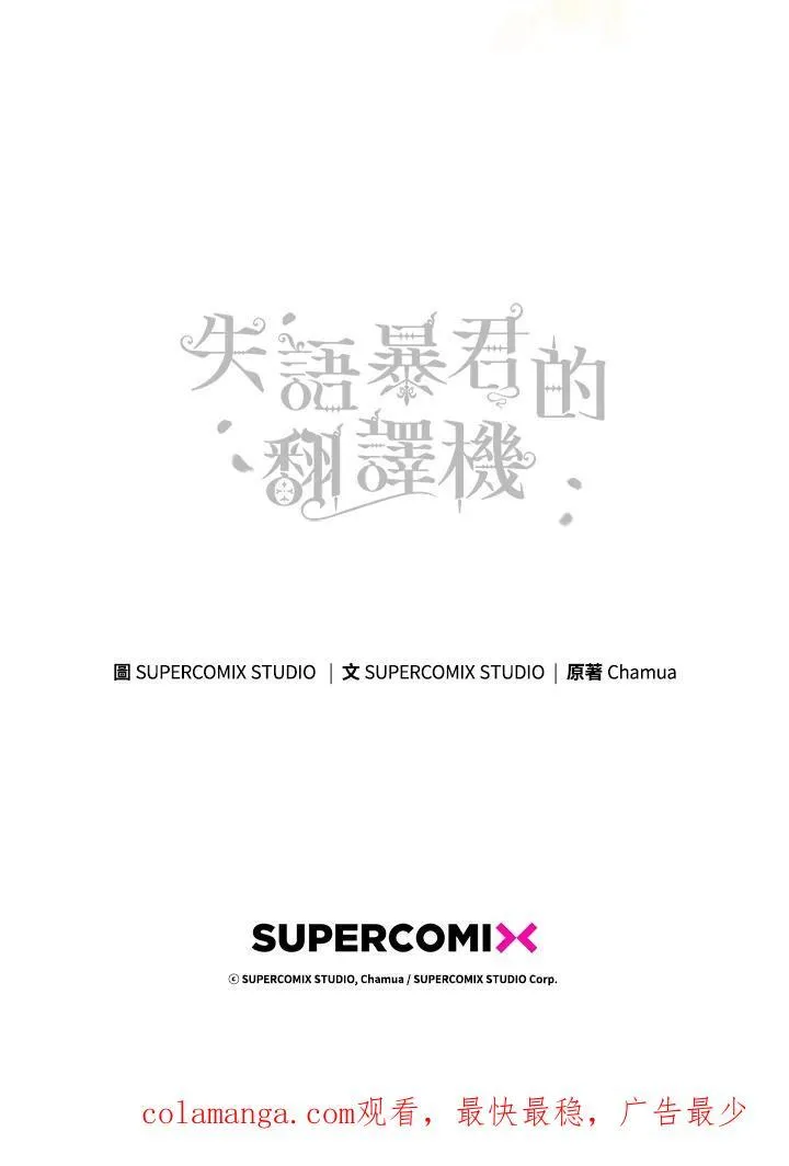 第54话 第107页