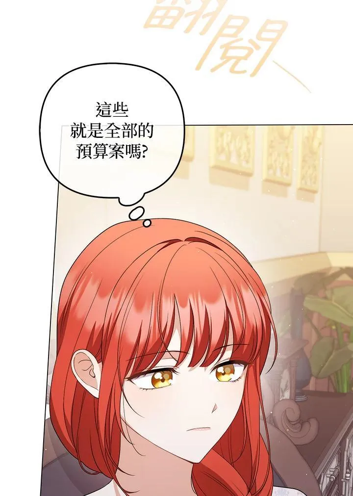第55话 第6页