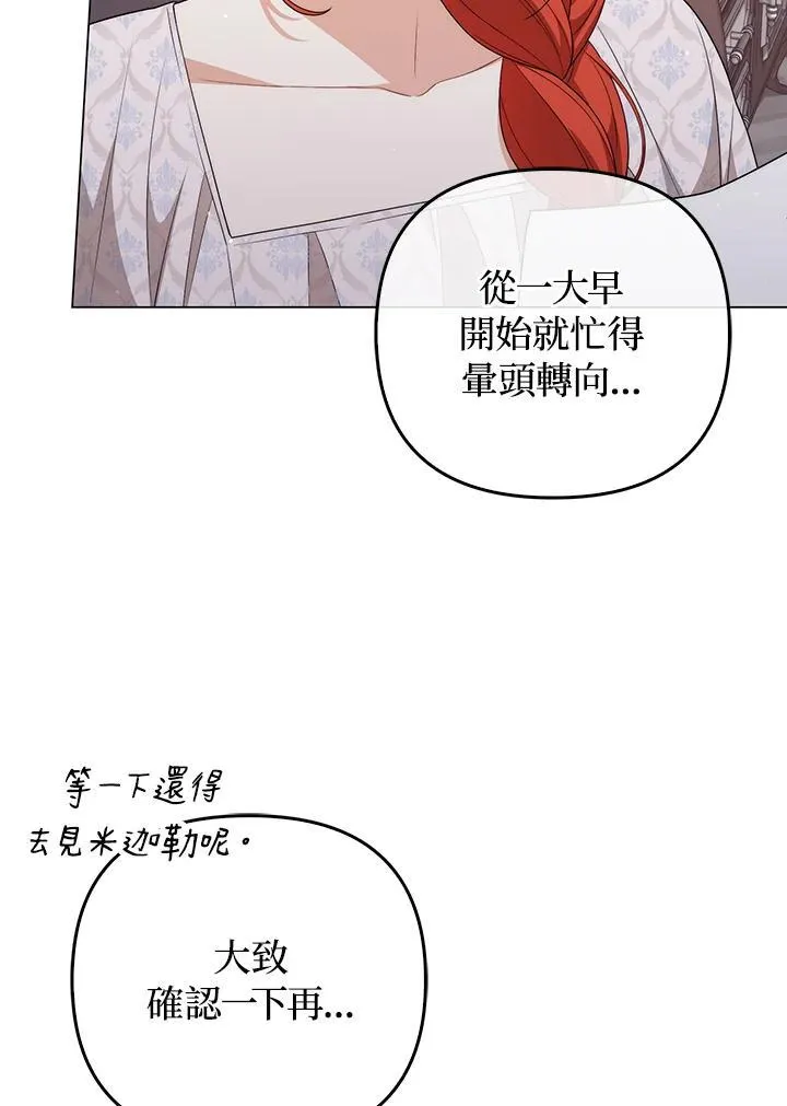 第55话 第7页