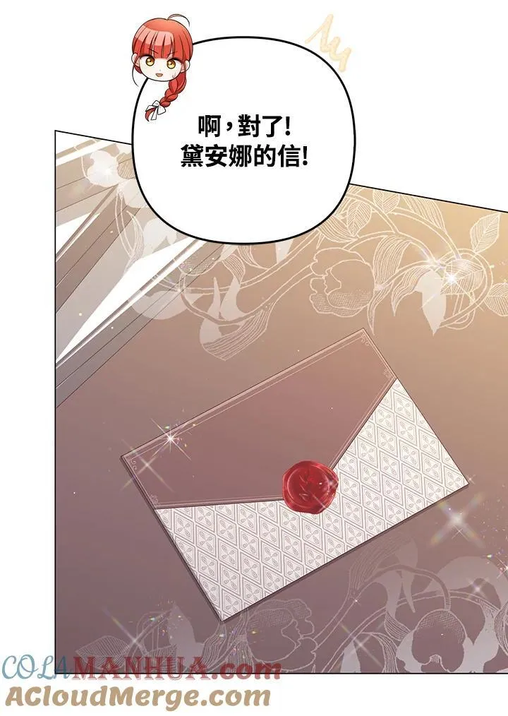 第55话 第9页