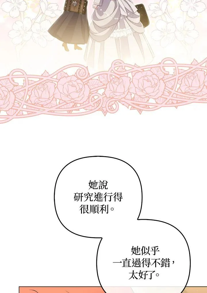 第55话 第12页