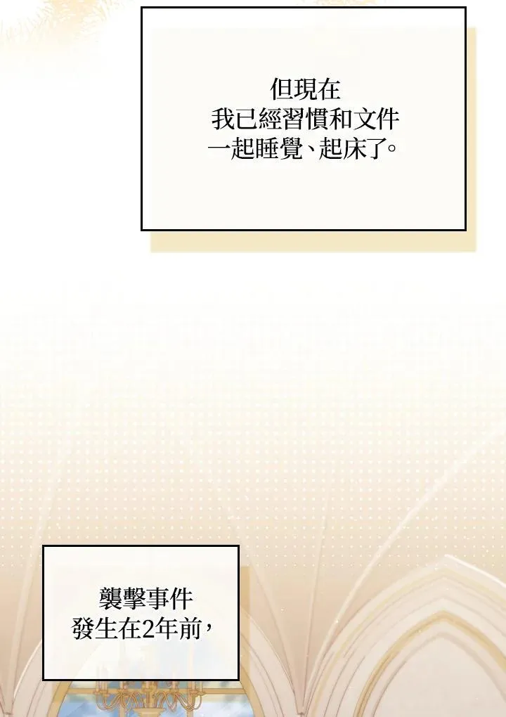 第55话 第16页