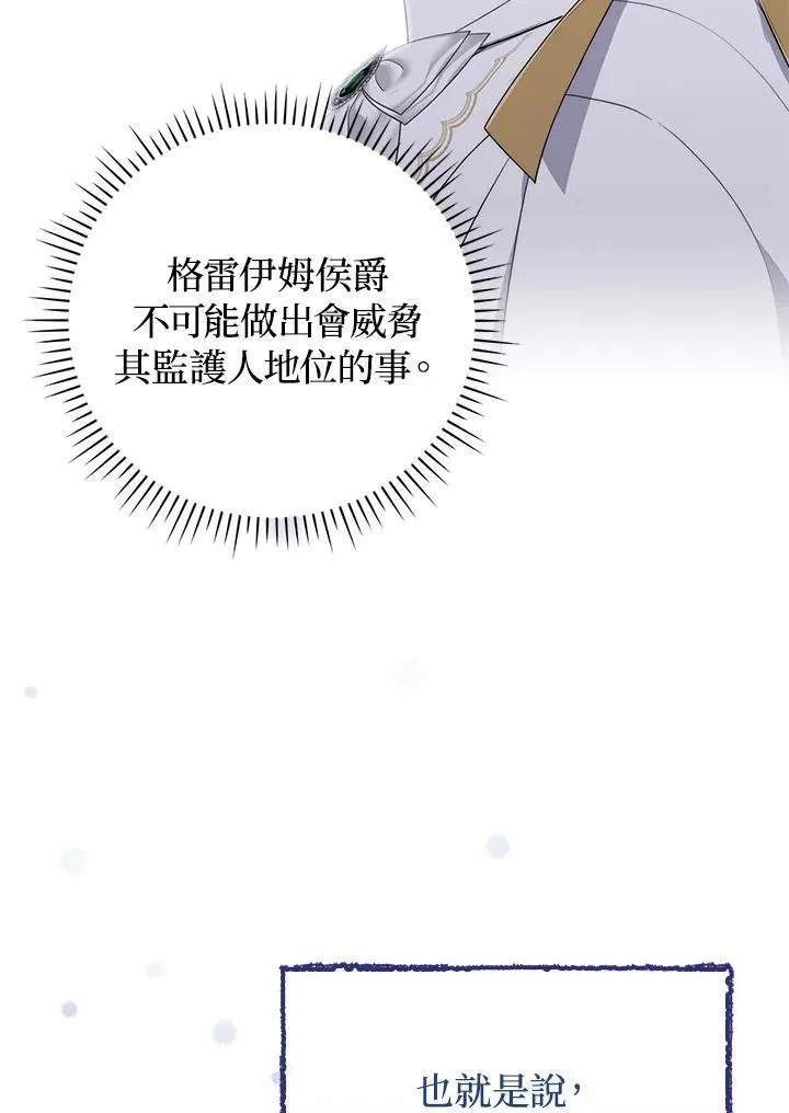 第55话 第23页