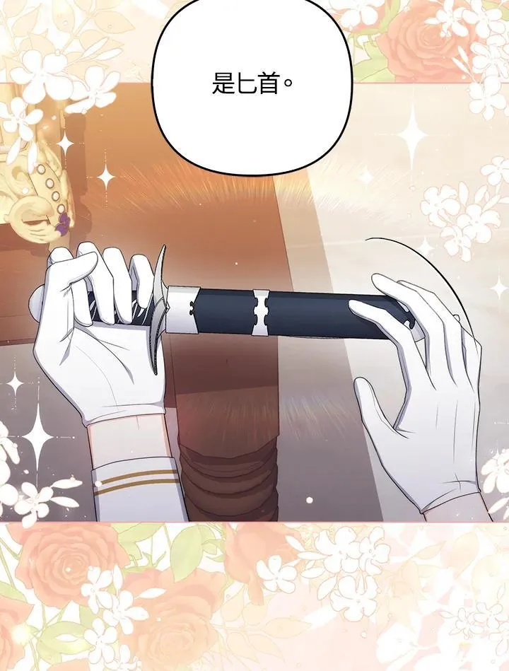 第55话 第42页