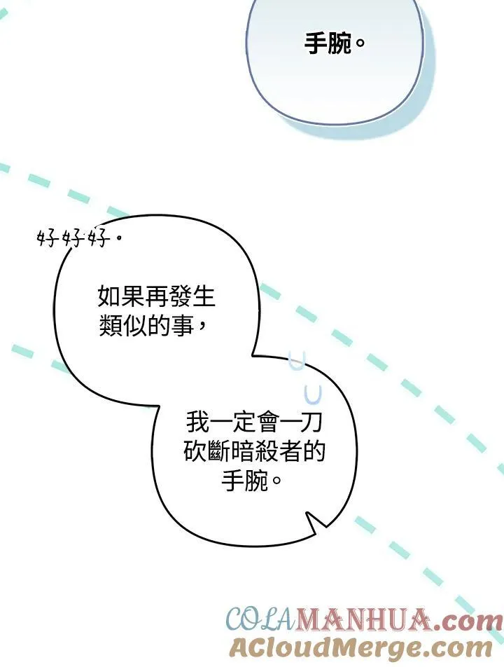 第55话 第45页