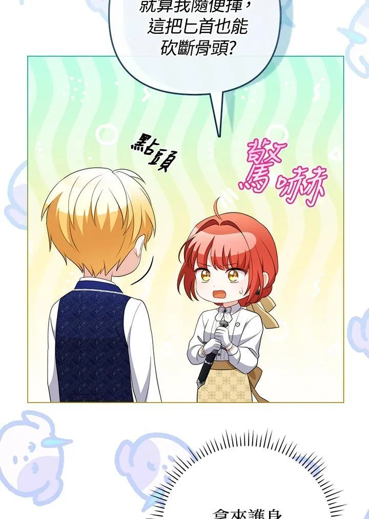 第55话 第47页