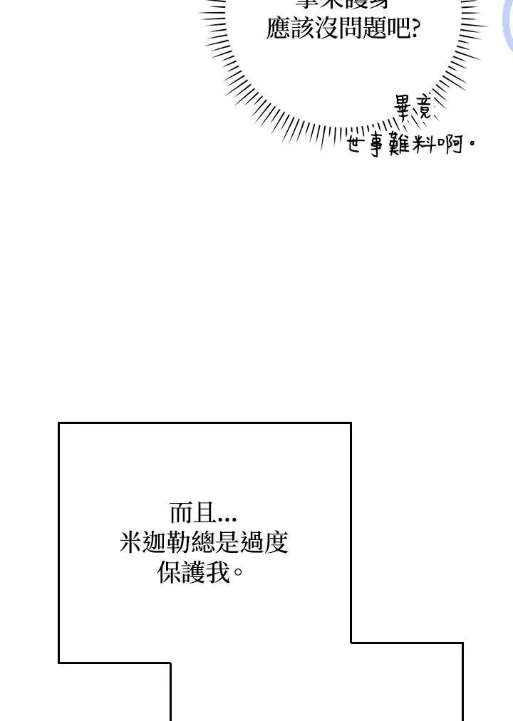 第55话 第48页
