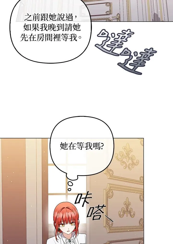 第55话 第67页