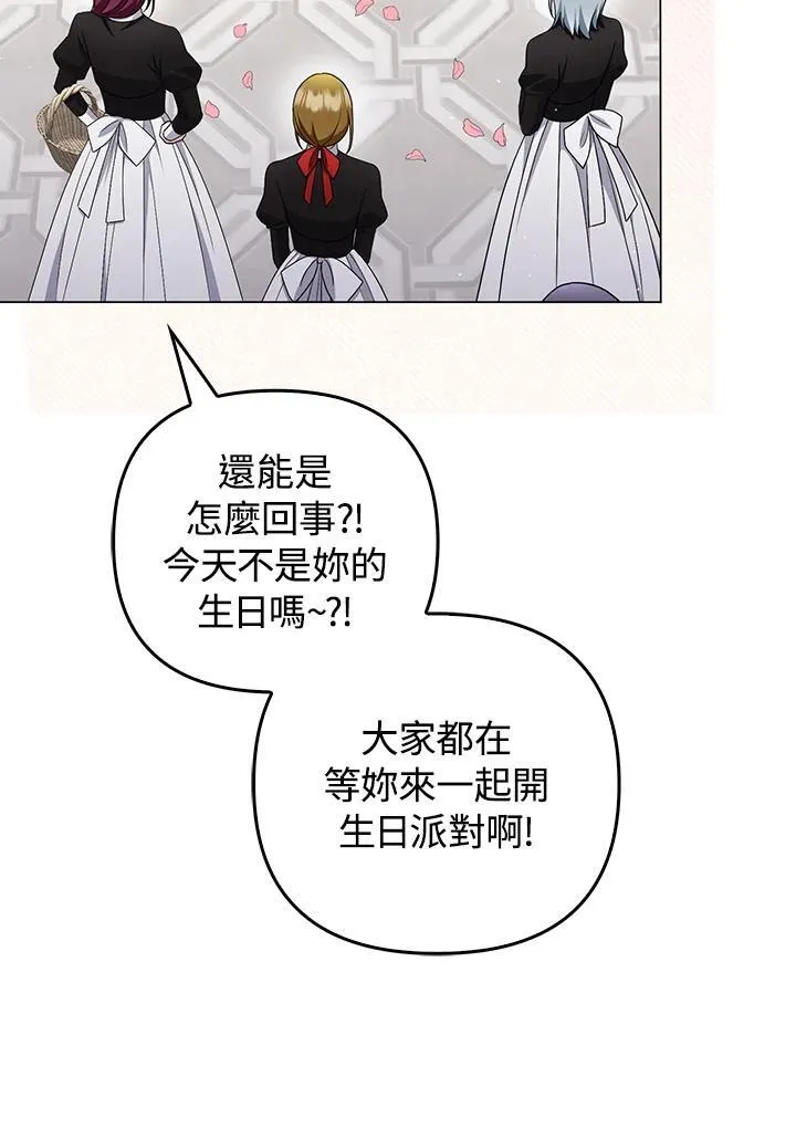 第55话 第74页