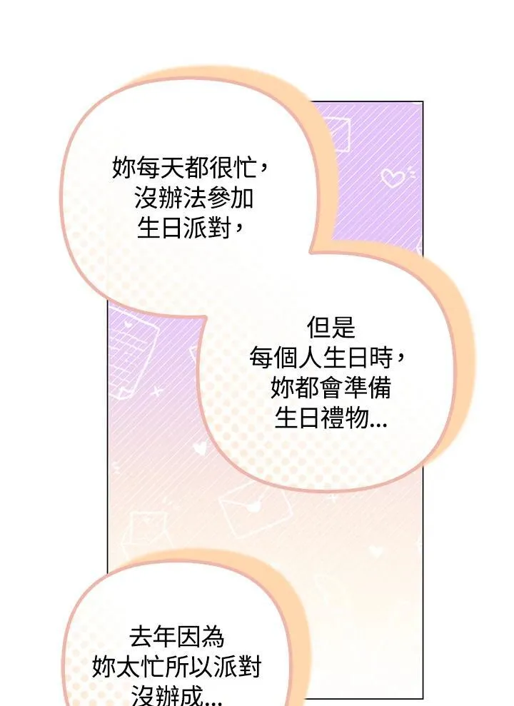 第55话 第75页