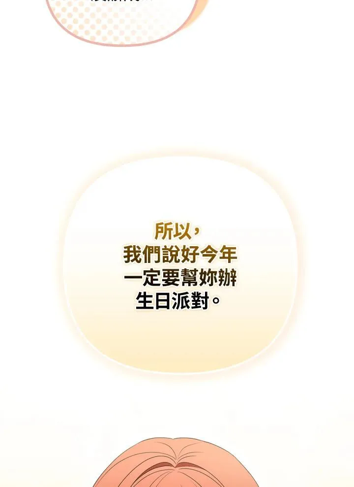 第55话 第76页