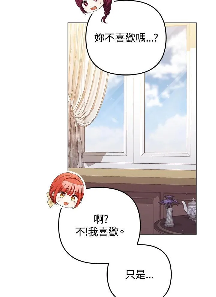 第55话 第78页