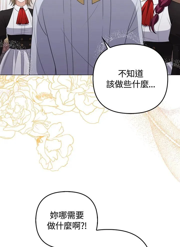 第55话 第80页