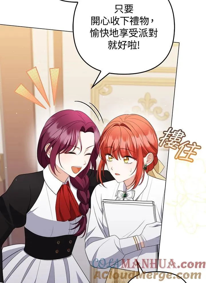 第55话 第81页