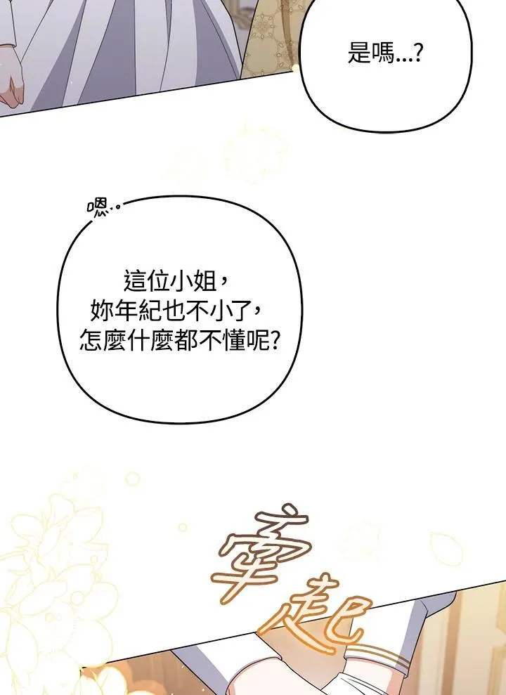 第55话 第82页