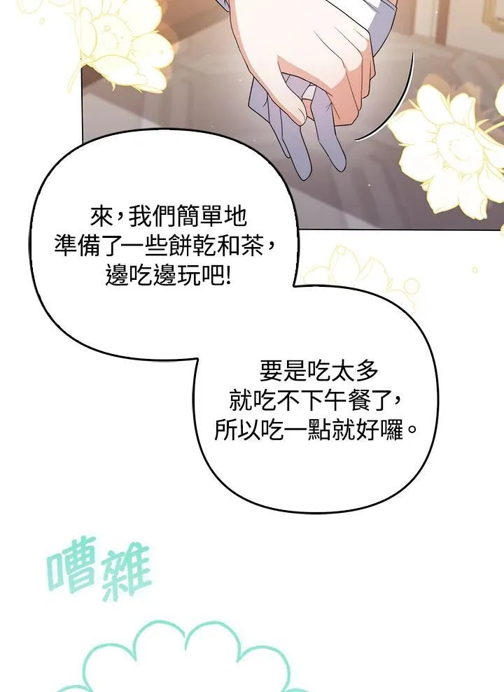 第55话 第83页