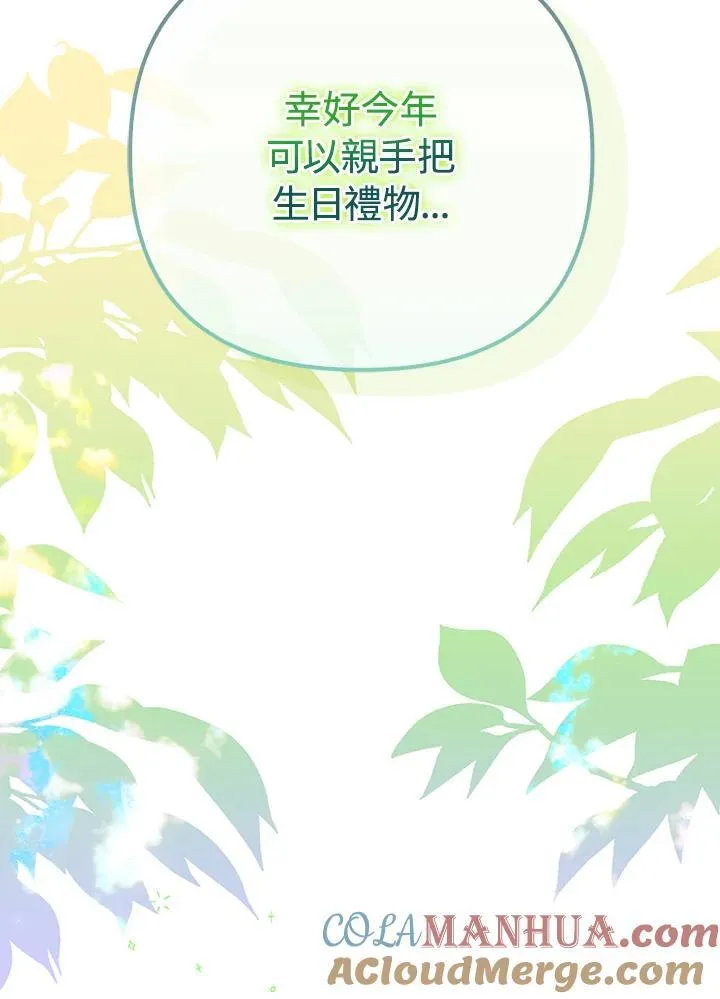 第55话 第97页
