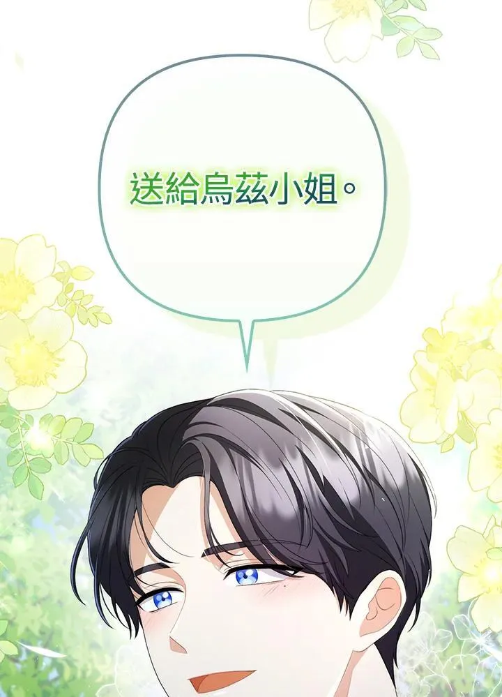 第55话 第100页