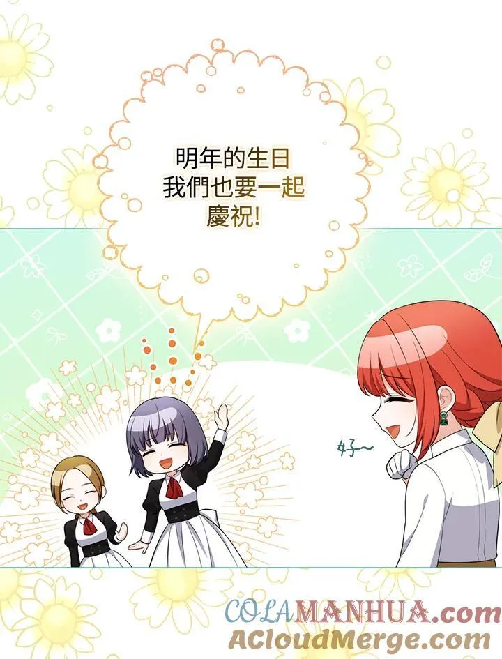 第56话 第5页