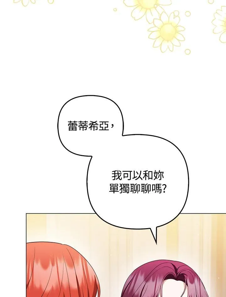 第56话 第6页