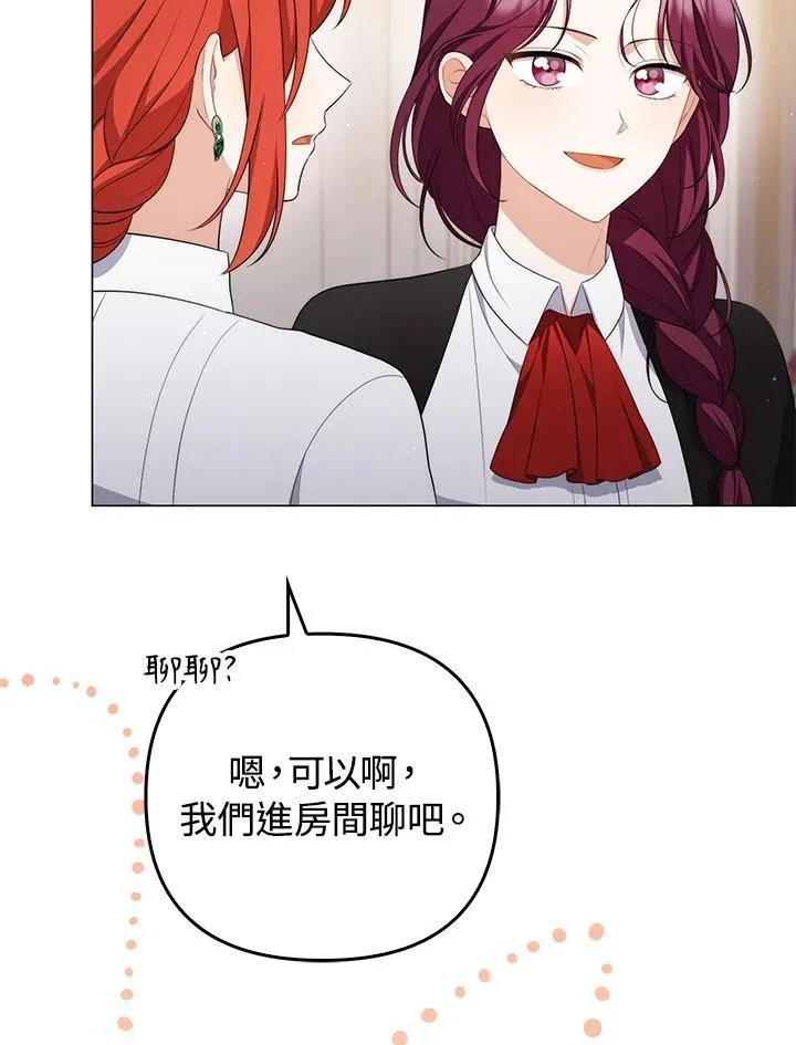第56话 第7页