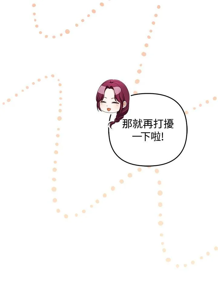 第56话 第8页