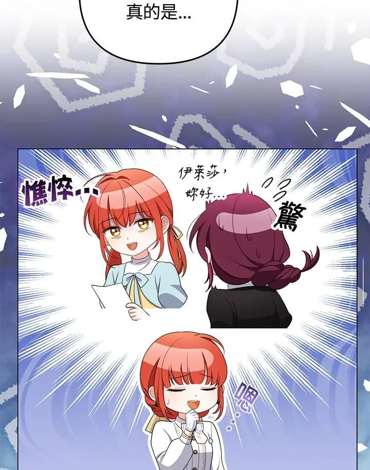 第56话 第14页