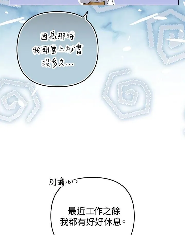 第56话 第15页