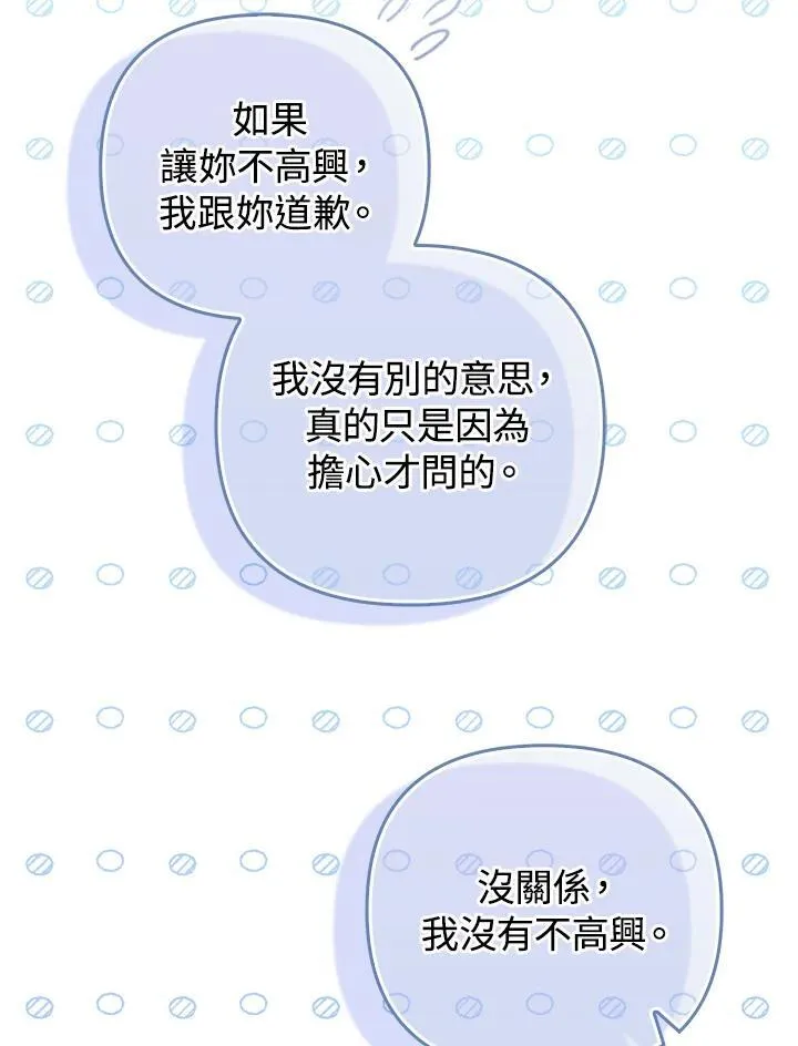 第56话 第20页