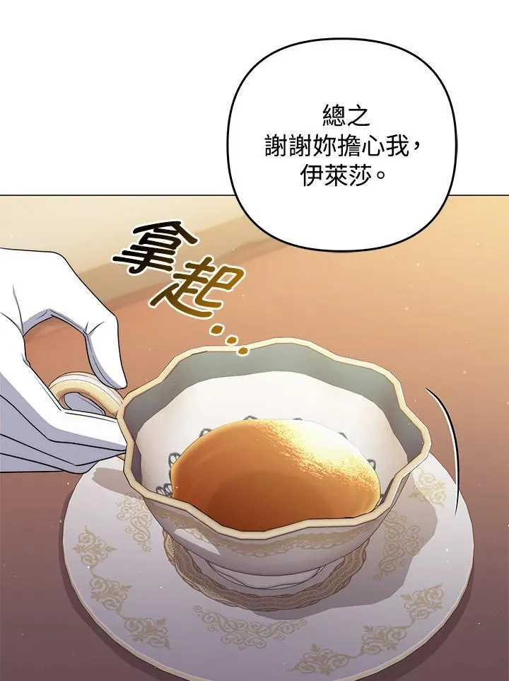 第56话 第27页