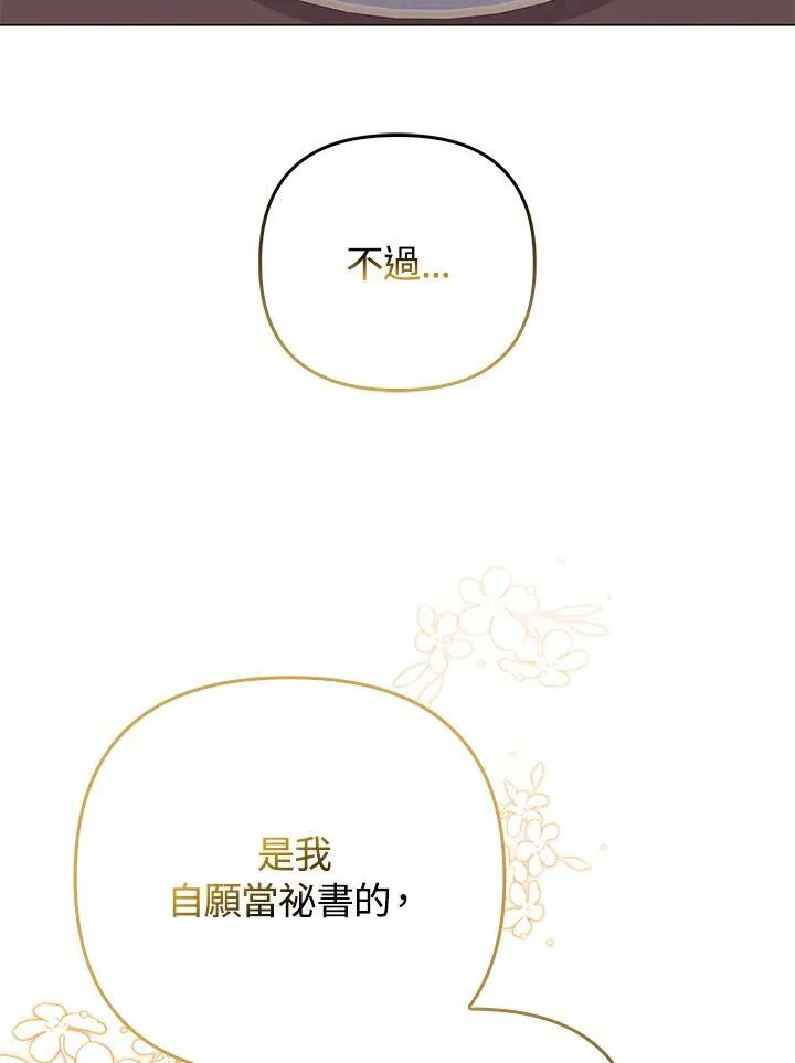 第56话 第28页