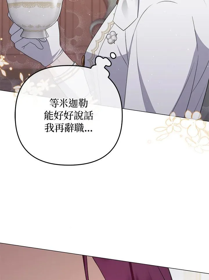 第56话 第30页