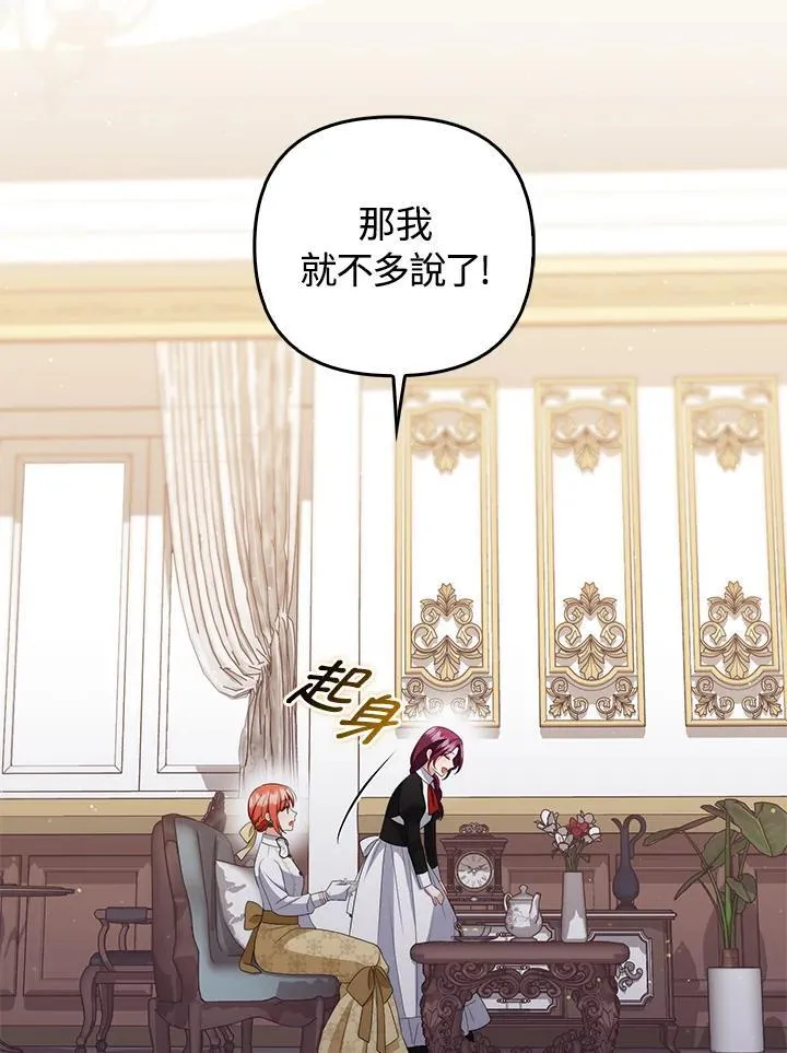 第56话 第32页