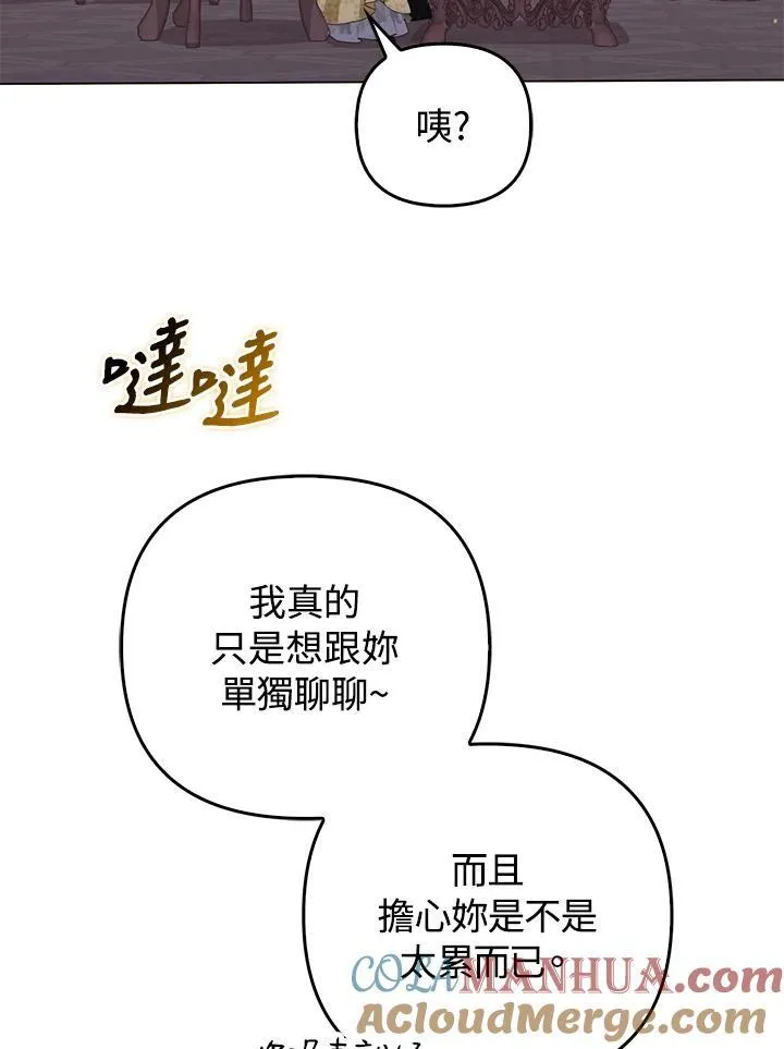 第56话 第33页