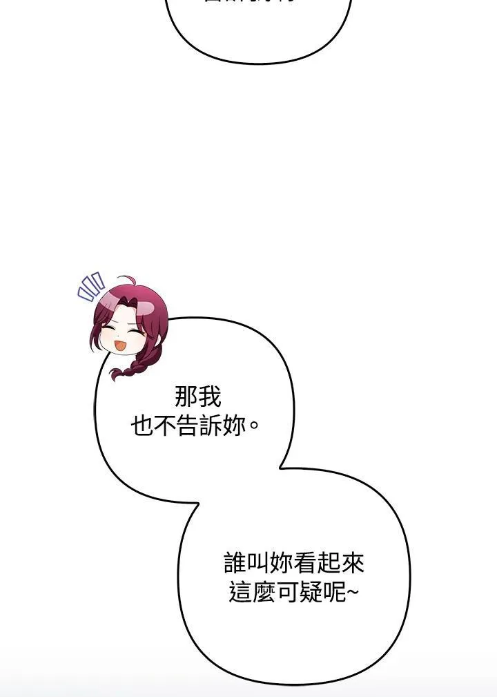 第56话 第51页