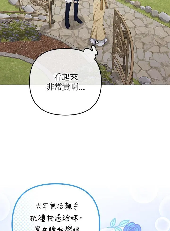 第56话 第71页