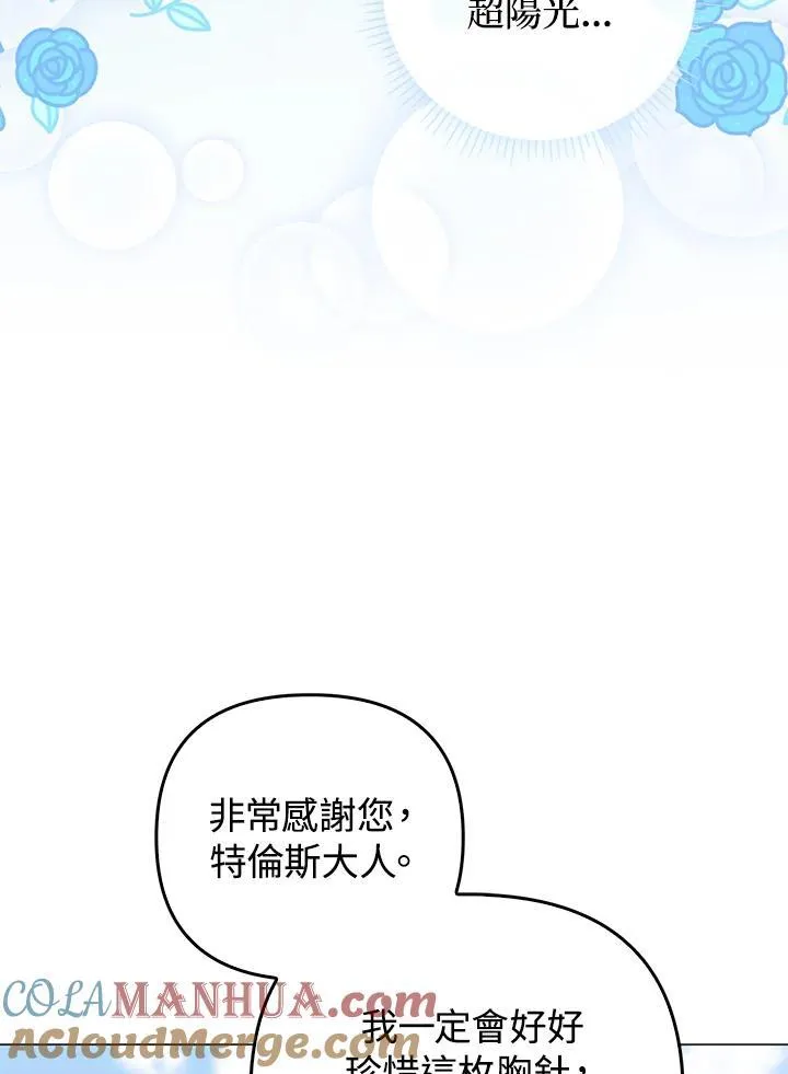 第56话 第73页