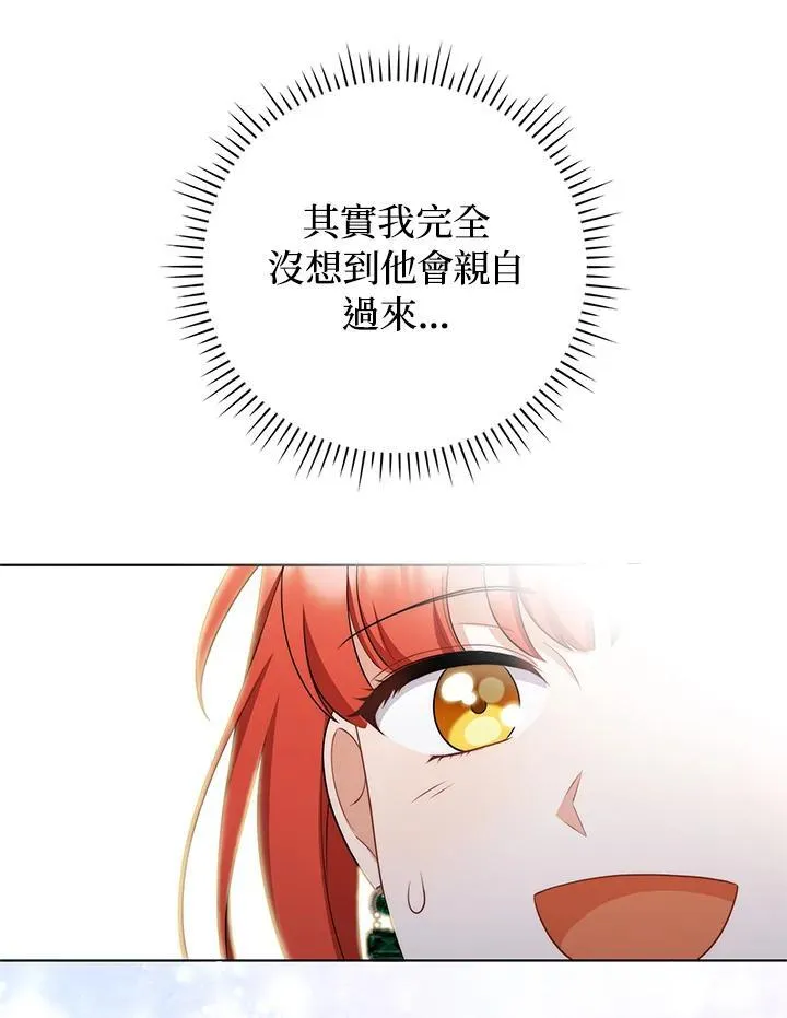 第56话 第75页
