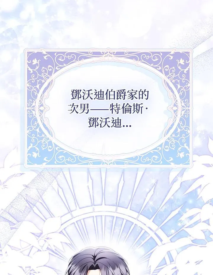 第56话 第76页