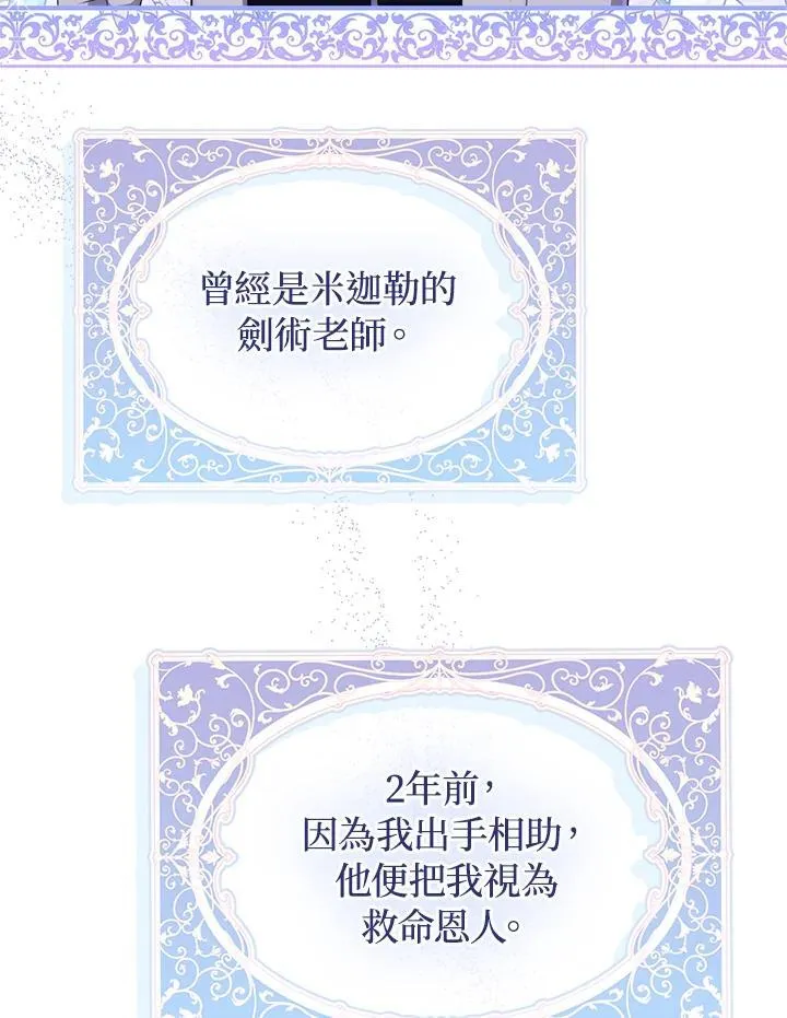 第56话 第78页
