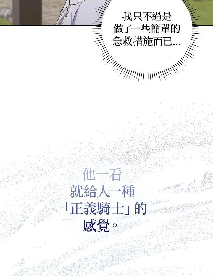 第56话 第80页