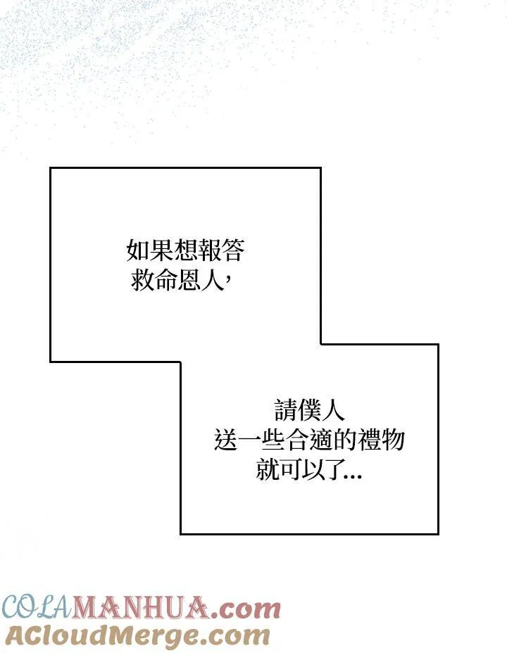 第56话 第81页