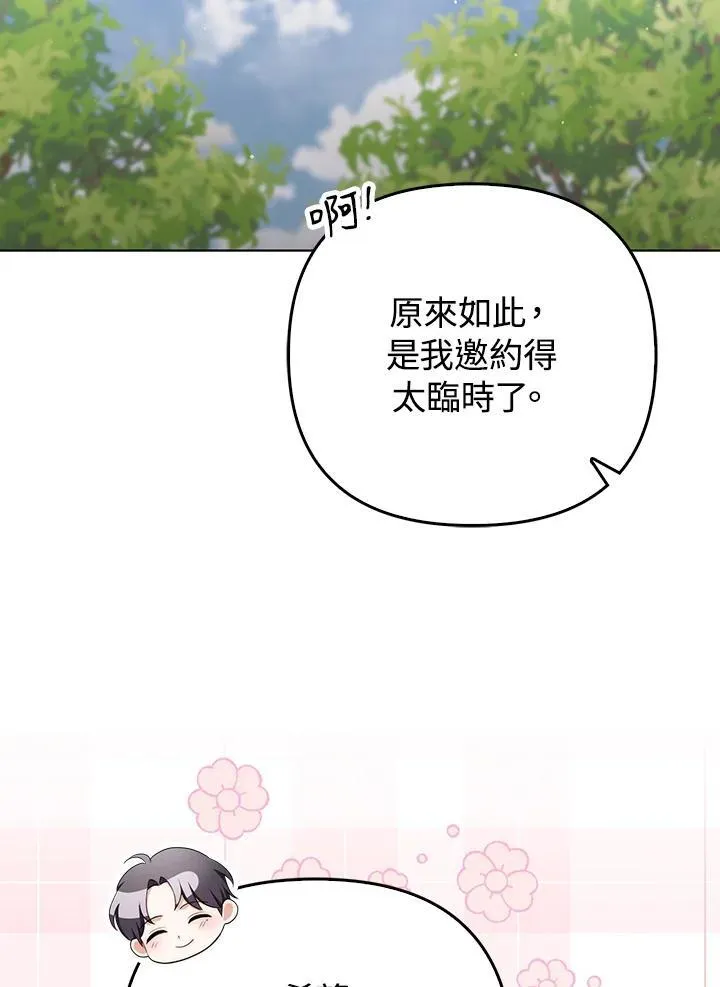 第56话 第92页