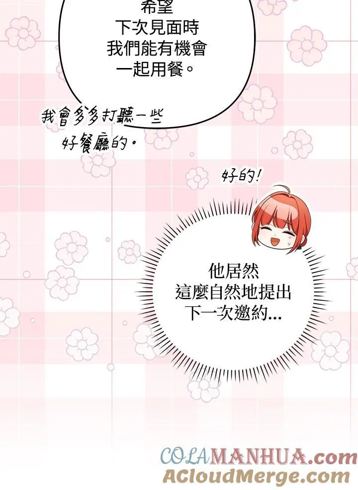 第56话 第93页