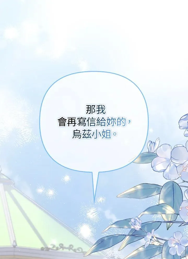 第56话 第96页