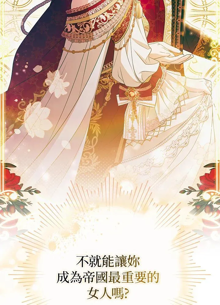 第56话 第103页