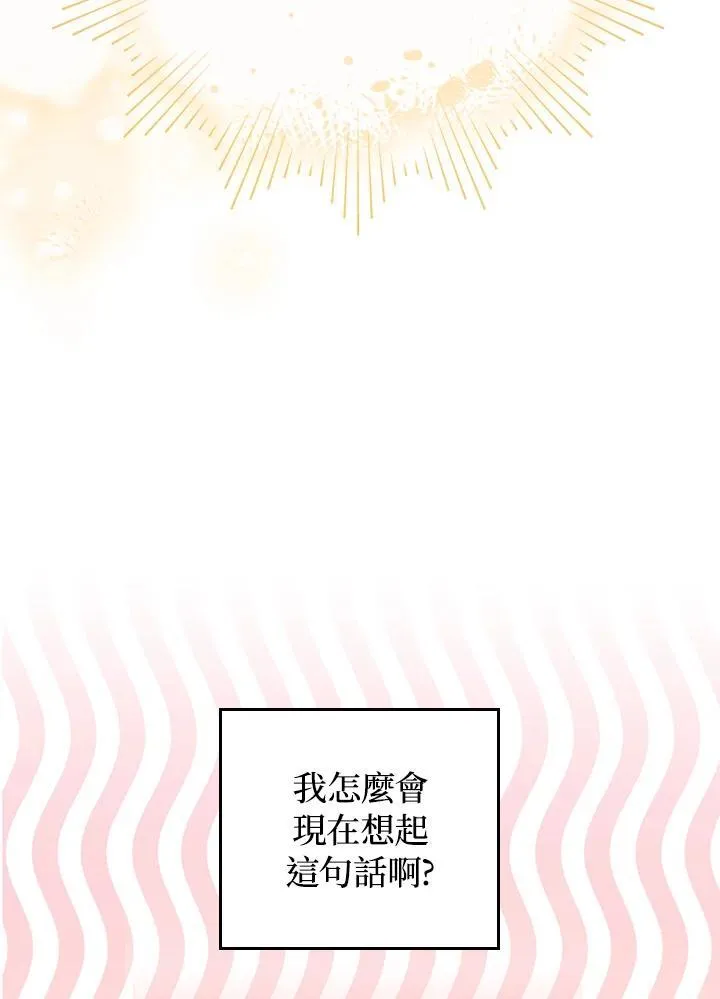 第56话 第104页