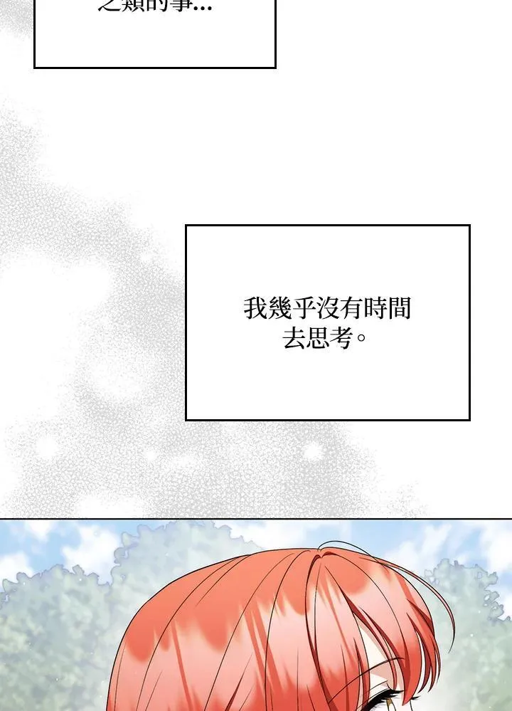 第56话 第106页