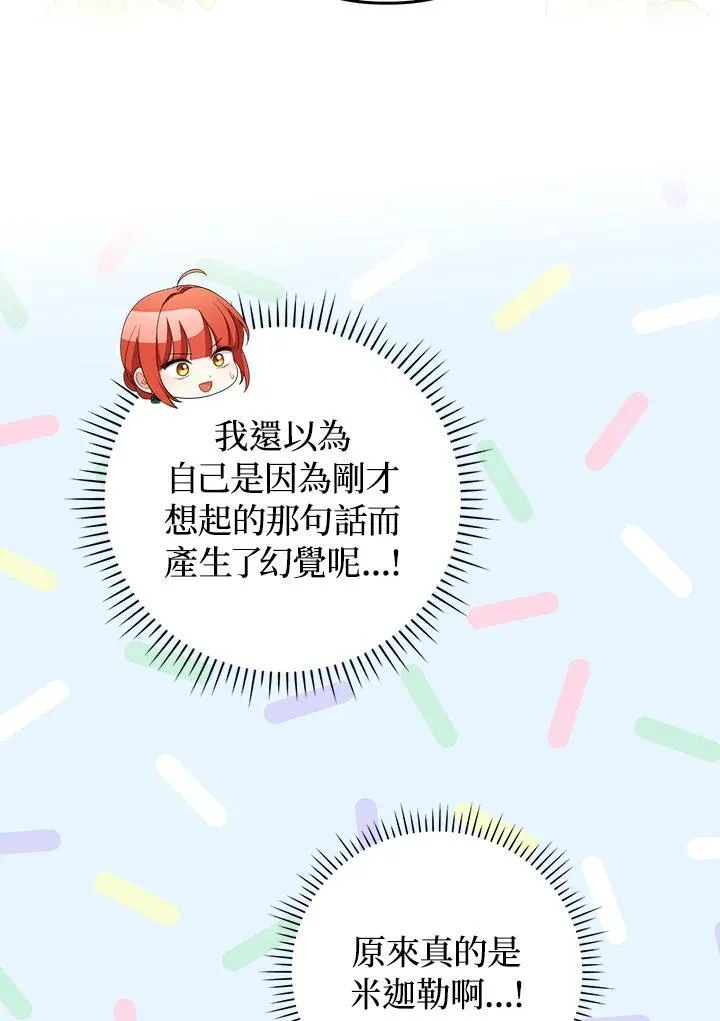 第56话 第116页