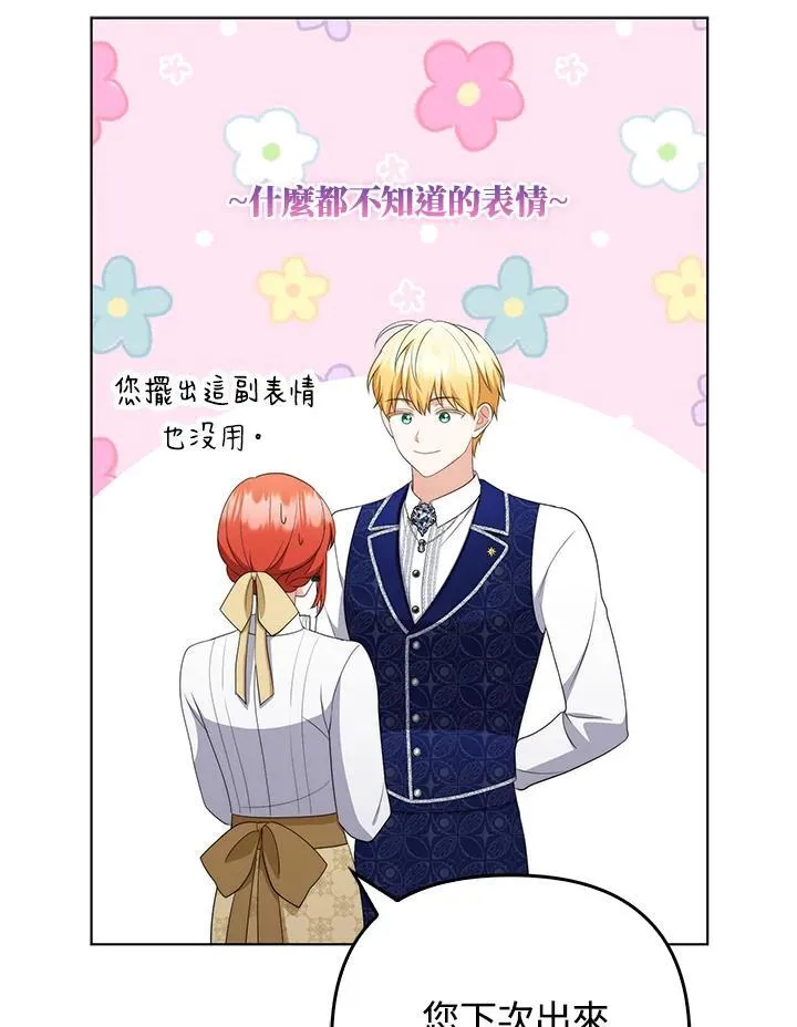 第56话 第119页